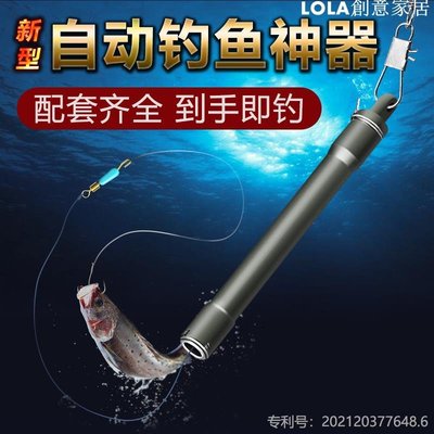 自動釣魚神器魚鉤綁好子線自動鉤套裝成品全套魚線組漁具用品大全-LOLA創意家居