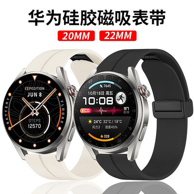 代用錶帶 手錶配件 智盛適用于華為手錶帶t4/watch3/4/GT3/榮耀運動防水防汗硅膠腕帶