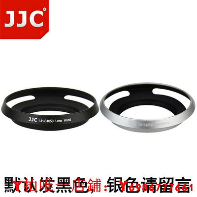 JJC 16-50金屬遮光罩40.5mm sony 16-50mm微單鏡頭遮光罩zve10a5100a6100a6400