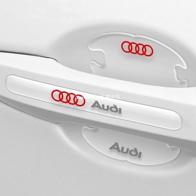 Audi A3 A4 A5 A6 A7 A8 Q3 Q5 Q7 TT 透明門碗拉手裝飾貼 門把手保護貼現貨下殺5114