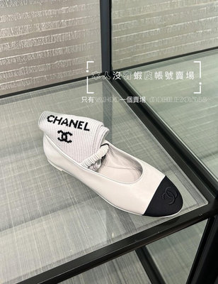 Sample sell 開放訂購  CHANEL 24C G45466 白色+襪套 瑪莉珍鞋 芭蕾舞鞋 平底鞋 全新正品