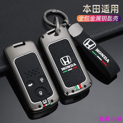 HONDA 鋅合金鑰匙扣汽車鑰匙套適用於本田雅閣思域 CRV Fit 2006-2015 2 3 按鈕智能遙控器