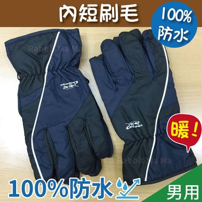 3M保溫棉  100%防水手套/起豹/防水防風手套/止滑手套 10883/雙層保暖手套
