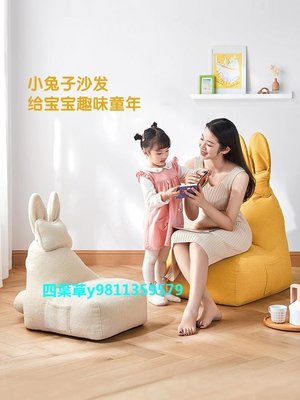 【熱賣精選】沙發椅 單人沙發可拆懶人兒童單人沙發可愛卡通兔子寶寶創意小沙發M1B01