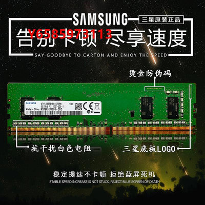 內存條三星4G DDR4 2400 2133 2666 臺式機內存條 8GB 2400MHZ原裝16G正