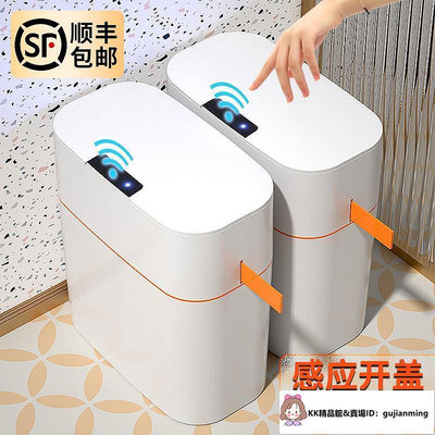 智慧感應垃圾桶小米白智能感應式垃圾桶家用衛生間廁所客廳輕奢廚房電動全自動
