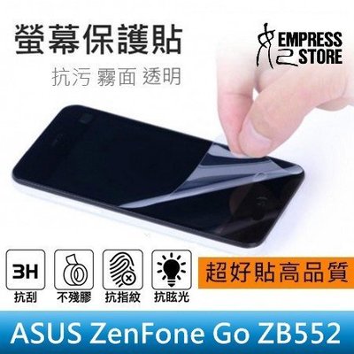 【妃小舖】高品質 保護貼/螢幕貼 ASUS ZenFone Go ZB552 霧面/防指紋 免費代貼 另有 亮面/鑽面