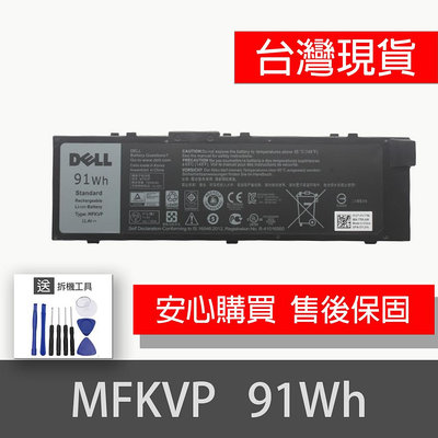 原廠 DELL MFKVP 0FNY7 電池 Precision 15 7510 7520 M7510
