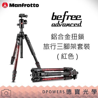 [德寶-高雄] Manfrotto Befree Advanced 鋁合金扭鎖旅行三腳架套裝 MKBFRTA4BK-BH