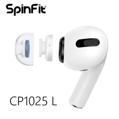 【愷威電子】 高雄耳機專賣 SpinFit CP1025 AirPods Pro 專用矽膠耳塞(L) (公司貨)