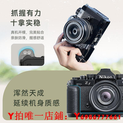 SmallRig斯莫格適用Nikon尼康Zf專用L型手柄微單相機L板配件相機兔籠手持攝影攝像專用豎拍拓展框套件