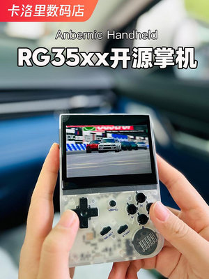 周哥RG35xx開源掌機Anbernic迷你高清復古掌上游戲機gb大蒜刷機版