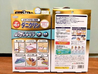 ❤️甜甜小舖❤️日本 UYEKI 植木 防蟎 防蟎蟲 除蟎 防塵蟎 塵蟎 3片 貼片 貼布
