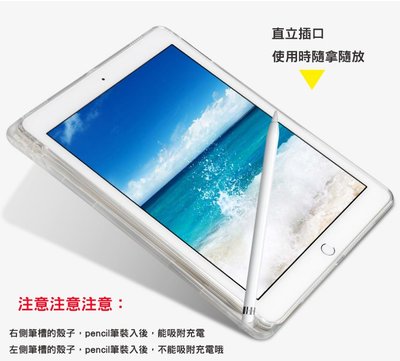 *蝶飛* 蘋果 iPad 2017 透明背蓋 New iPad 2017 iPad 9.7 A1822 A1823