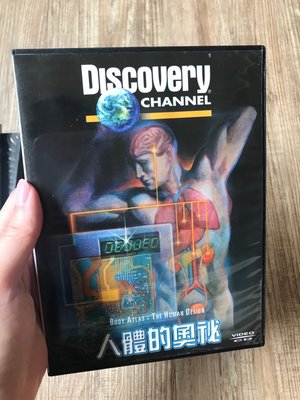 九成新 discovery channel 人體的奧秘 DVD  英文發音 中文字幕 個人收藏 個人收藏