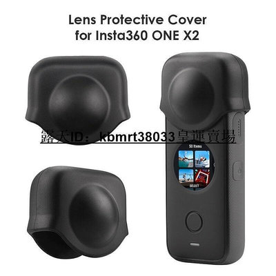 Insta360 ONE X2矽膠鏡頭保護蓋 運動相機鏡頭蓋保護相機蓋殼相機配件【皇運】