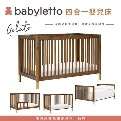 美國Babyletto Gelato 四合一成長型嬰兒床 ✿蟲寶寶✿