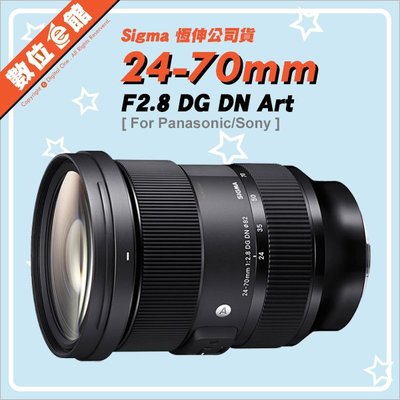 ✅缺貨缺貨✅恆伸公司貨 Sigma 24-70mm F2.8 DG DN Art Sony E環 鏡頭
