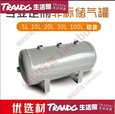 現貨：折扣價?儲氣罐  多種規格 3l-100L 小型緩沖罐 壓力容器 儲氣筒空壓機氣罐