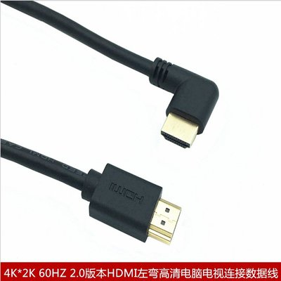 HDMI高清線2.0版4K*2K/60Hz 公對母延長對接線 左彎1.8米 A5.0308