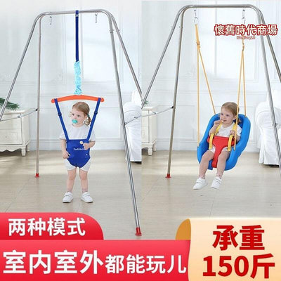 兒童鞦韆嬰幼跳健身架嬰健身跳跳健身椅玩具0-9歲室內