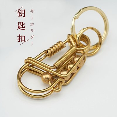 腰式扣鑰匙環黃銅創意手工定制鑰匙扣男士掛件情侶鏈鎖-規格聯繫客服