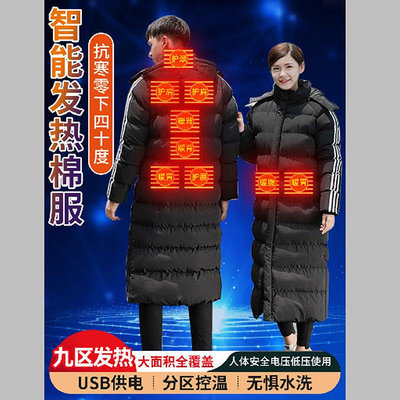 2020新款智能發熱服溫控充電身加熱中長款棉衣冬季棉服男款外套