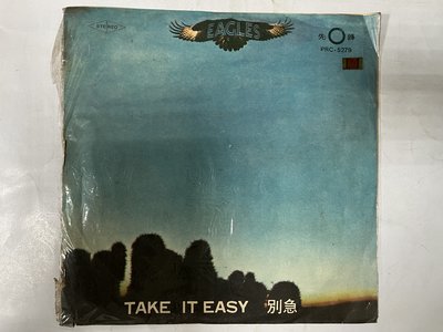 昀嫣音樂(CDz9)  EAGLES TAKE IT EASY 別急 先鋒唱片 民61年 黑膠唱片 保存如圖 原版非復刻