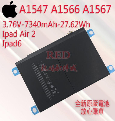 全新原廠電池 蘋果Ipad6 Ipad Air 2系列適用於 A1547 A1566 A1567