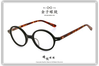 【睛悦眼鏡】職人工藝 完美呈現 金子眼鏡 賽璐珞系列 KC OT BK 77919