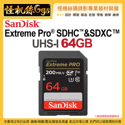 SanDisk Extreme PRO® SDHC™ 和 SDXC™ UHS-I 64GB 記憶卡 200MB/s