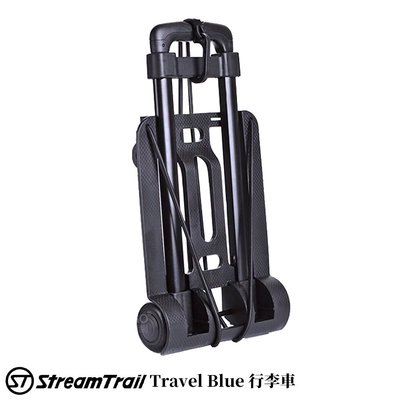 【2020新款】Stream Trail 英國藍旅 Travel Blue 行李車 高承重 拉桿車 行李箱 手拉車