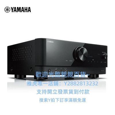 量大可談可開發票Yamaha/雅馬哈 RX-V4A 家用8K家庭影院5.2聲道AV功放機套裝