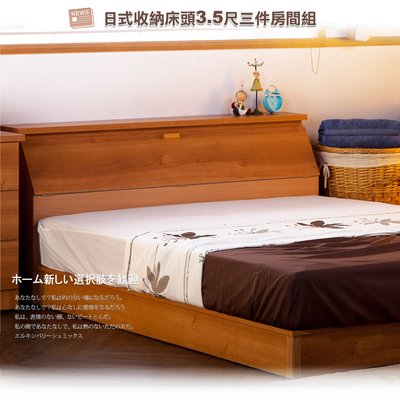 單人床 三件組 日式床頭箱 床底 獨立筒床墊【UHO】DA- 日式大收納 3.5尺單人三件組 運費另計