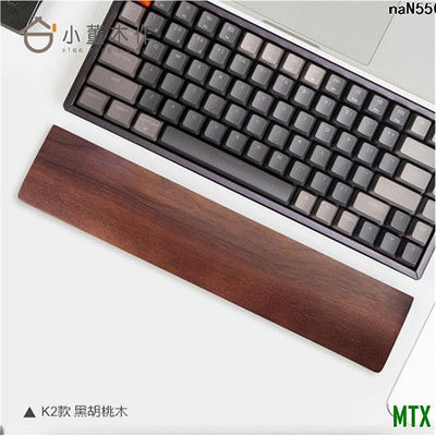 MTX旗艦店託手腕鍵盤木製胡桃木K4護腕Keychron托實木適用訂製/手託K2K6黑/ˆ