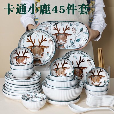 卡通可愛碗盤套裝 陶瓷家用45件套創意小鹿碗盤子菜盤湯碗可微波~特價