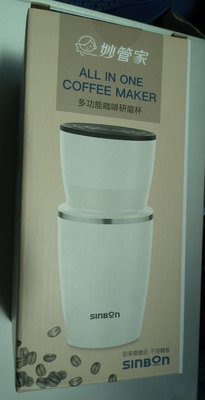 妙管家 多功能咖啡研磨杯 不鏽鋼濾網咖啡杯 HK-901 不鏽鋼 市售699元股東會紀念品 信邦 股東紀念品