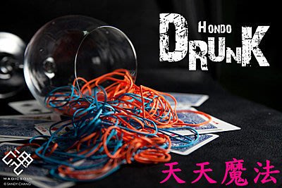 【天天魔法】【S147】魔術魂出品~ Drunk by Hondo ~ 紅門宴~