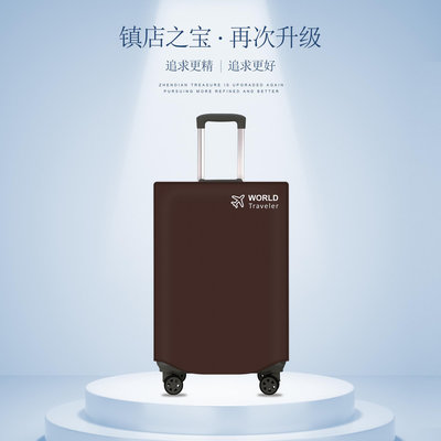 新品行李箱套保護套拉桿旅行皮箱子外套塵罩袋20/24/26寸28加厚耐磨