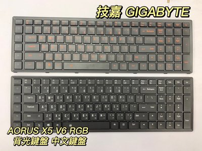 【全新 技嘉 GIGABYTE AORUS X5 V6 RGB 背光鍵盤 中文鍵盤】