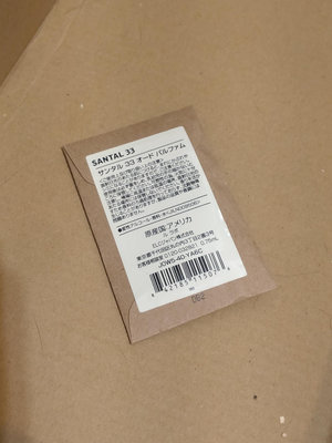 全新正品 Le labo santal 33 檀香 日本帶回 0.75ml 沾式試香