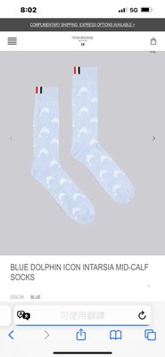 *Juicy* 真品THOM BROWNE襪子 New York 襪子男生襪天空藍海豚 台灣ART HAUS買
