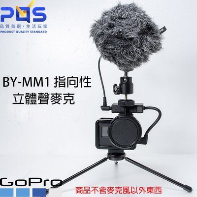 指向性立體聲麥克風 BOYA BY-MM1 兔毛防風罩 收音 手機平板相機單眼 3.5mmMIC 台南PQS VLOG