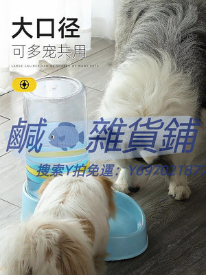 寵物飲水機狗狗飲水器自動飲水機水盆大型犬貓咪喂水器大容量喝水器寵物用品