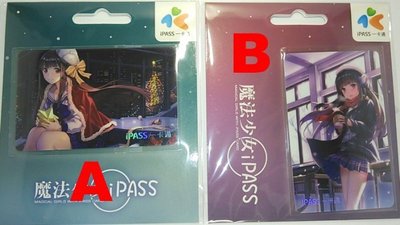 [一卡通iPass]魔法少女iPASS -(B) waiting for ,聖誕節(捷運公車火車可用)小帕