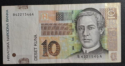2012年克羅埃西亞10紙鈔