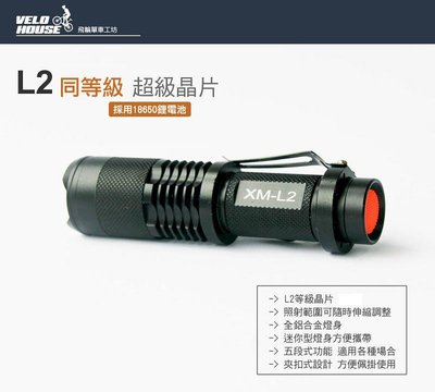 【飛輪單車】CAI L2 1200流明 鋁合金 多功能前燈 強光 變焦 手電筒(單支版)[13100512]