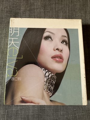 蕭亞軒elva 明天 專輯-限量精裝版CD+VCD (全新/未拆封)      特價:1500元