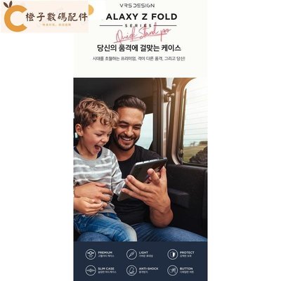 韓國正品VRS DESIGN三星Galaxy Z Fold3 5G手機殼Z Fold 3支架防摔防滑保護殼[橙子數碼配件]