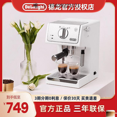 咖啡機Delonghi/德龍 ECP33.21.W/35.31咖啡機家用意式半自動打熱奶泡磨豆機
